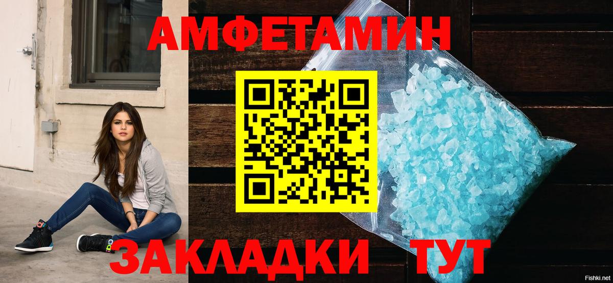 АМФЕТАМИН Розовый Новокубанск