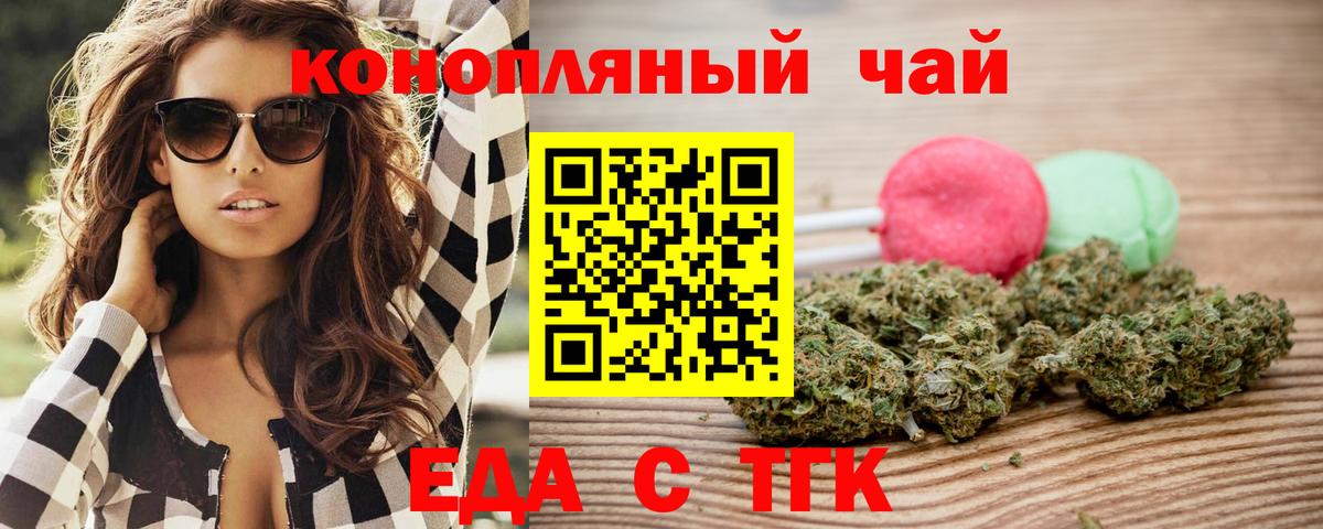 Canna-Cookies марихуана Новокубанск