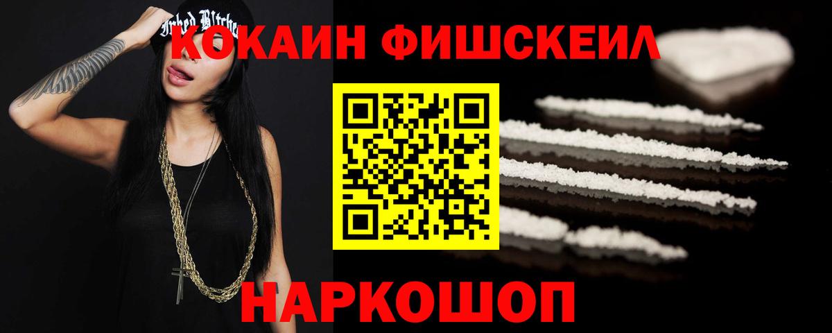 Кокаин Перу Новокубанск
