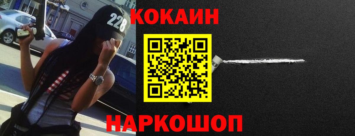 Кокаин 97%  Вход с VPN  Кокаин  Новокубанск  Cocaine 98% 