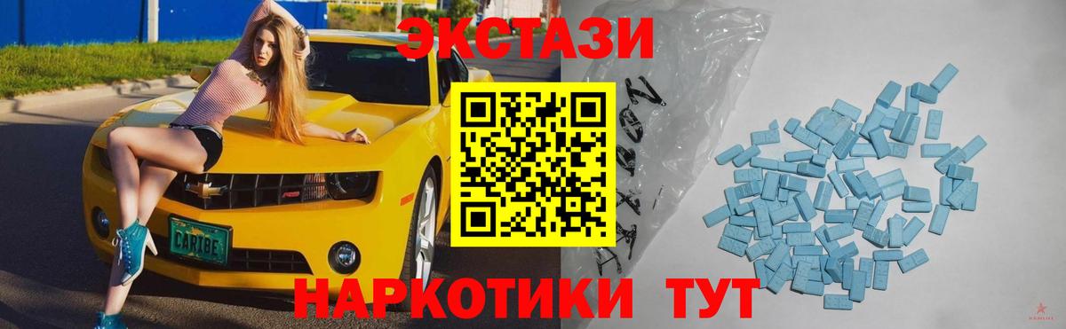Экстази  ЭКСТАЗИ mix  Экстази Punisher  Вход с VPN  Новокубанск 