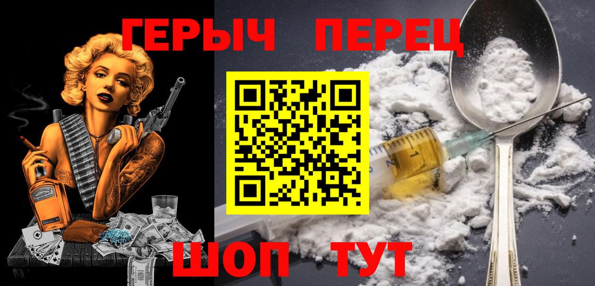 Новокубанск  ГЕРОИН Heroin  Вход с VPN 