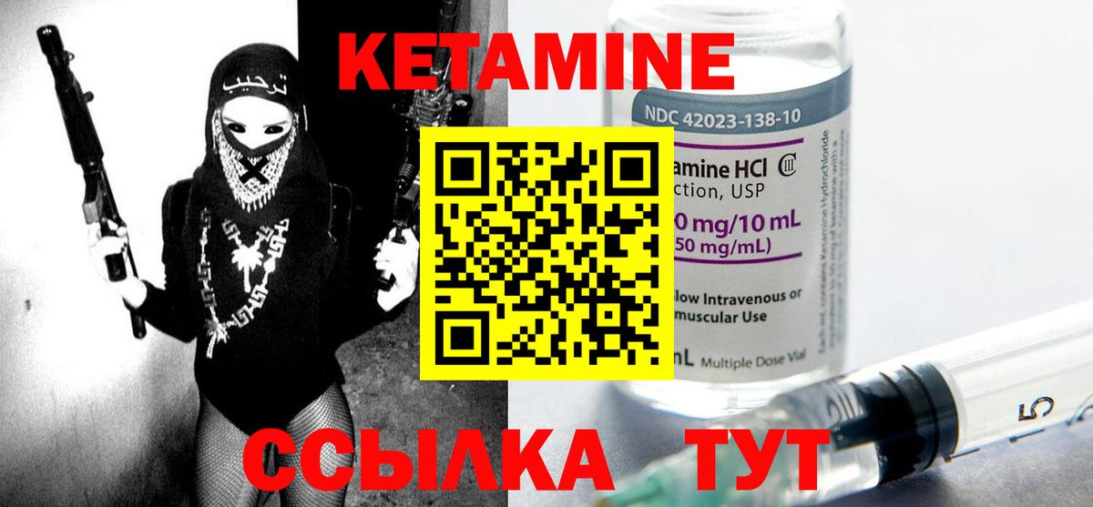 КЕТАМИН ketamine  КЕТАМИН ketamine  Новокубанск  Вход с VPN 