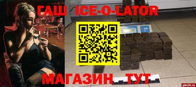 прущий лед Донецк
