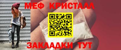 метамфетамин Чебоксары