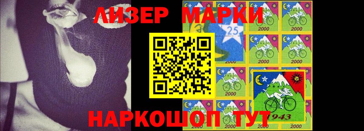 ЛСД экстази кислота  Вход с VPN  Новокубанск 