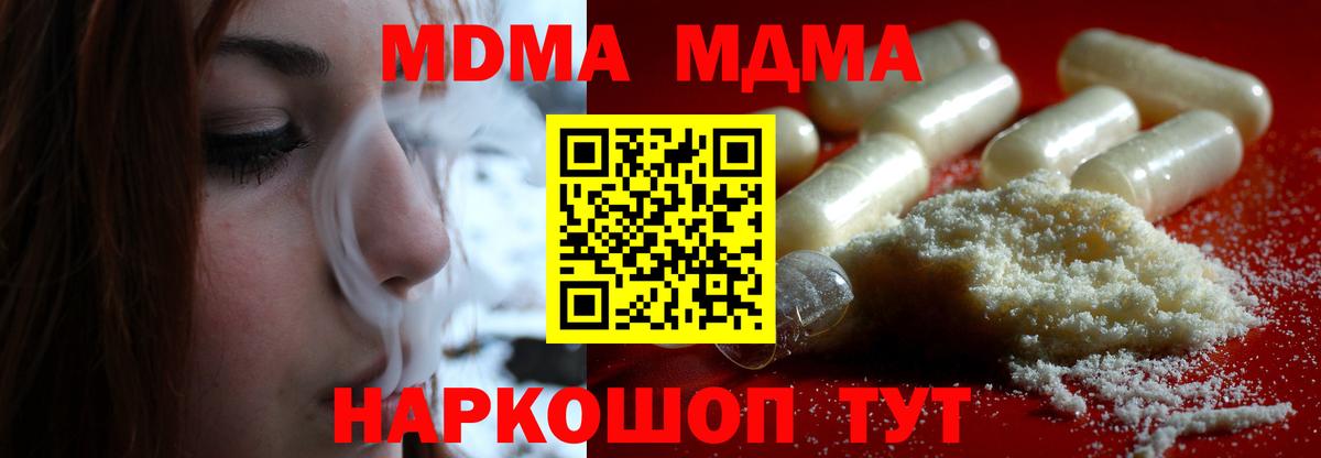 MDMA Molly Новокубанск