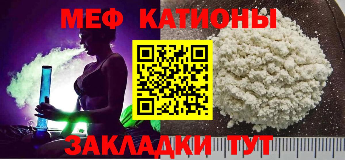 МЕФ 4 MMC  МЯУ-МЯУ mephedrone  Вход с VPN  Новокубанск 