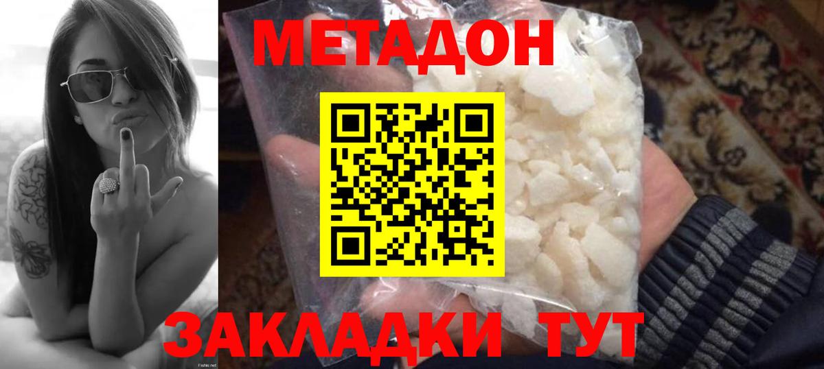 mega ССЫЛКА  Вход с VPN  Новокубанск  Метадон мёд 