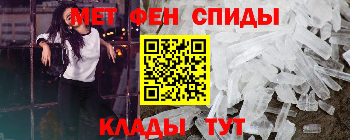 Новокубанск  Первитин пудра  Вход с VPN 